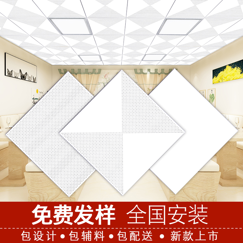 Yaris integrated ceiling office factory aluminum ceiling gusset 600X600 project ceiling full set of accessories