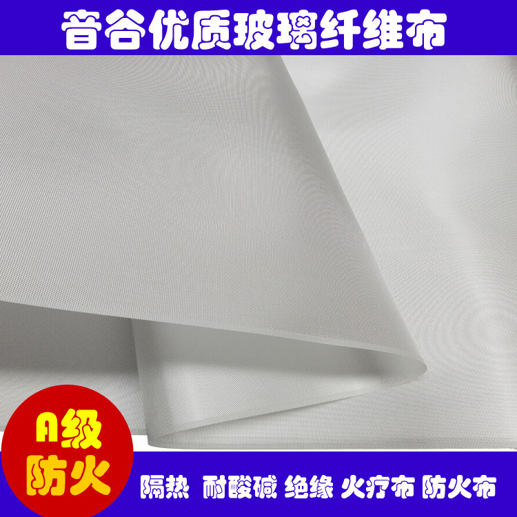 Soundvalley Doctoral glass fiber fire blanket High temperature resistant flame retardant cloth fireproof cloth bagged rock wool board glass wool board