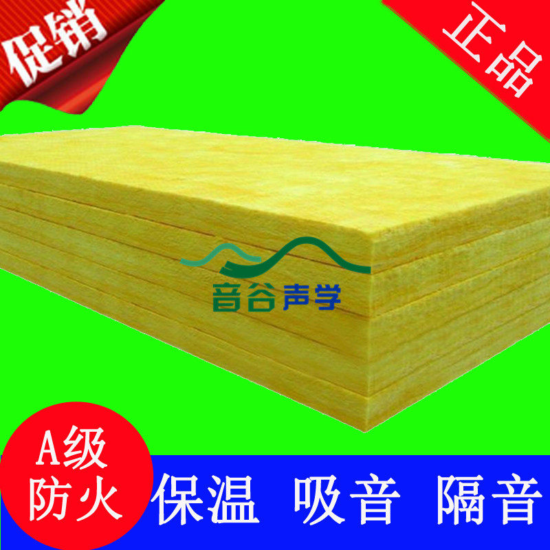 Soundvalley Machine Room Nightclub Bar Cinema Wall Ceiling KTV Fill Fire Soundproof Cotton Soundproofing Panels