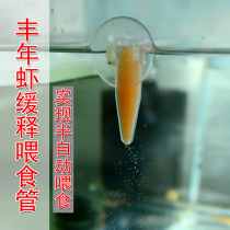 Automatic and simple hatching egg larvae feeder for guppies light fish small ornamental fish fish food feeder