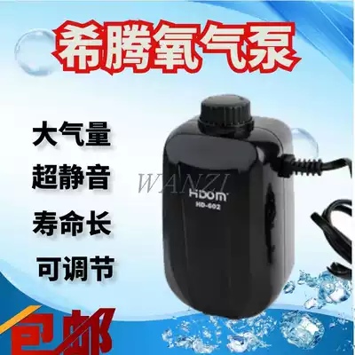 Oxygen pump Xiteng oxygen pump small energy-saving silent household oxygen pump oxygen pump oxygen pump oxygen pump oxygen pump atmospheric volume double hole