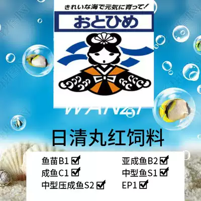 Nissin feed Nissin Marubeni small tropical fish Fish feed Mini parrot phoenix tail peacock Red arrow goldfish juveniles