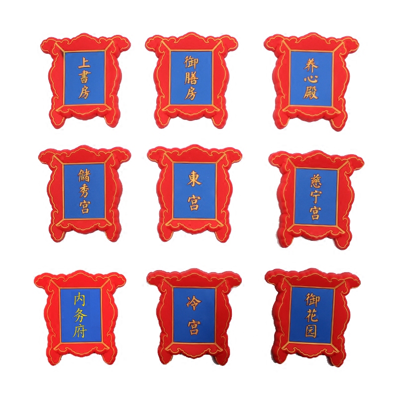 Stereo silicone refrigerator palace plaque refrigerator paste china wind gift Royal cold palace remembrance souvenir