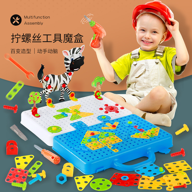Children's electric drills screw Screws Toy Power Tool Box Puzzle dismantling moving Brain screw Assembled Toy Boy