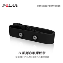 The elastic band used in the heart rate chest strap is suitable for H10 H9 H7 H6 H2 H1