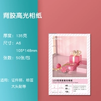 Клейкий хайлайтер, 135 грамм