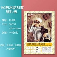 7-дюймовый 255 грамм-RC водонепроницаемые и устойчивые к царапинам 100 листов