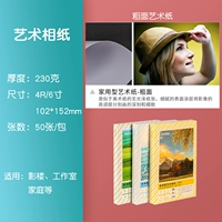 6-дюймовая художественная бумага толщиной поверхности-50 листов