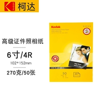 Хайлайтер, 270 грамм, 6 дюймовый