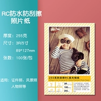 5-дюймовый 255 грамм-RC водонепроницаемые и устойчивые к царапинам 100 листов