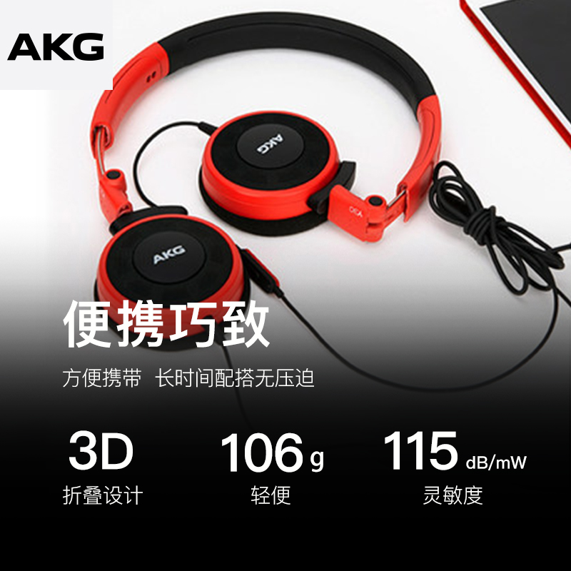 AKG 爱科技 Y30 便携头戴式耳机 聚划算双重优惠折后￥184包邮 2色可选 京东￥298