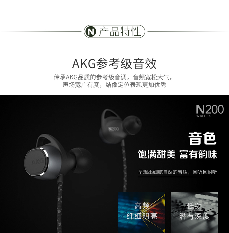 上市售价 999 元：AKG N200 蓝牙耳机 299 元探底