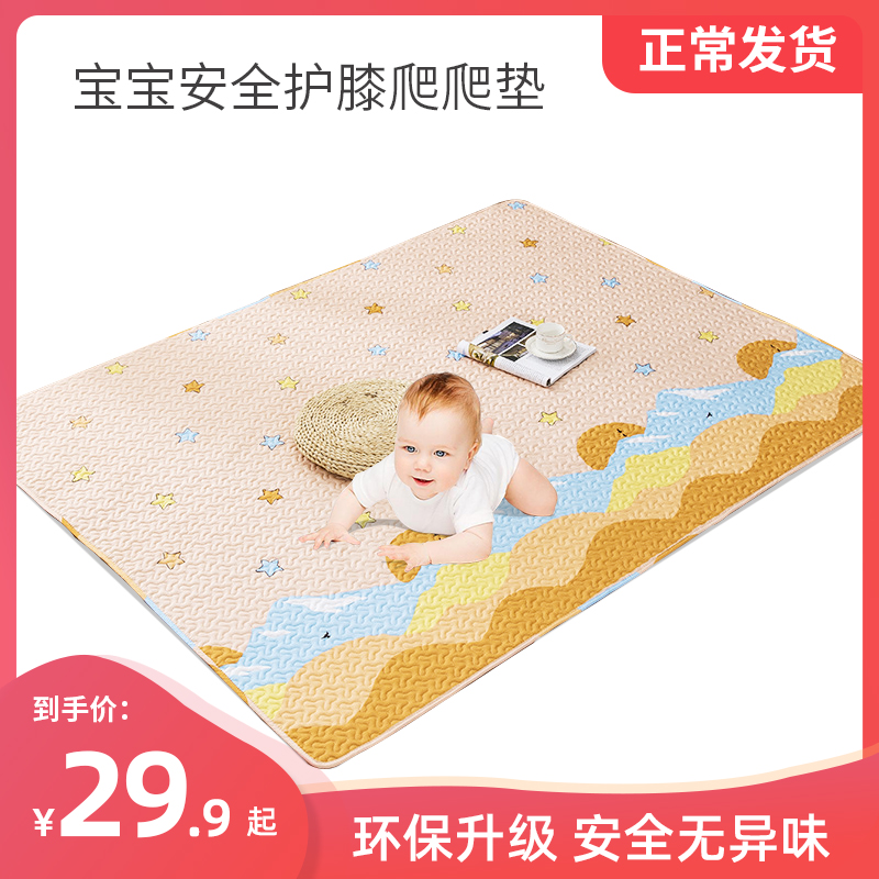 Baby climbing Climbing Mat Indoor Home Mat Children's Fence Sofa Mat Suction Urine Sepal cold and easy to clean mother and baby