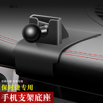 Porsche Cayenne palamera Maca panamera macan 718 special car mobile phone holder base