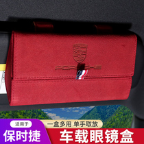 (Recommended by bikers)Dedicated to Porsche Cayenne Macan718 car multi-function storage car glasses case