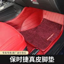 Suitable for 21 Porsche macan Cayenne Palamera 718911 fully surrounded leather car mats