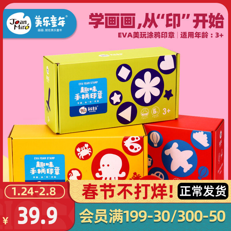 Merlot Kids SpongeBob Stamp Baby Hand Drawing Brush Graffiti EVA Stamp Rubbing Tool with Handle