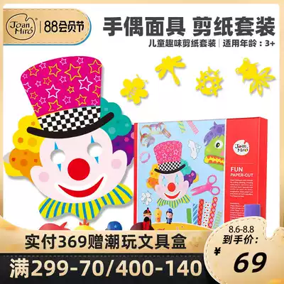 Meile children's paper-cut origami handmade book making material pack DIY baby educational toy Kindergarten special 3 years old