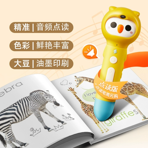 Классическое чтение, книга рассказов, ручка для чтения, книга с картинками для детского сада, 0-3-6 лет, семейный стиль, путешествие на запад, младшая группа