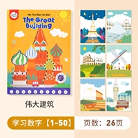 [Цифровое обучение] Отличная картина строительства (2-4 года)