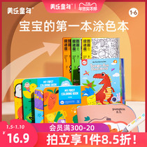 Melanes childhood graffiti-filled painting book painting book painting book of baby painting book