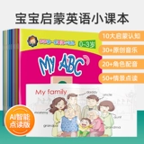 Детская книга с картинками для младенца, обучающие детские учебные пособия, 0-3 лет, английский, со звуком, раннее развитие, обучение