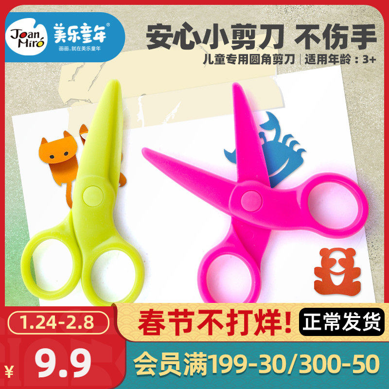 Merlot Kids Safety Scissors Safe Hands Baby Handmade Scissors Handmade Greeting Card Paper-Cutting Tool Easy to Cut