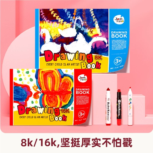 Детская бумага для рисования, раскраска, книга с картинками, акварель, гуашь, граффити