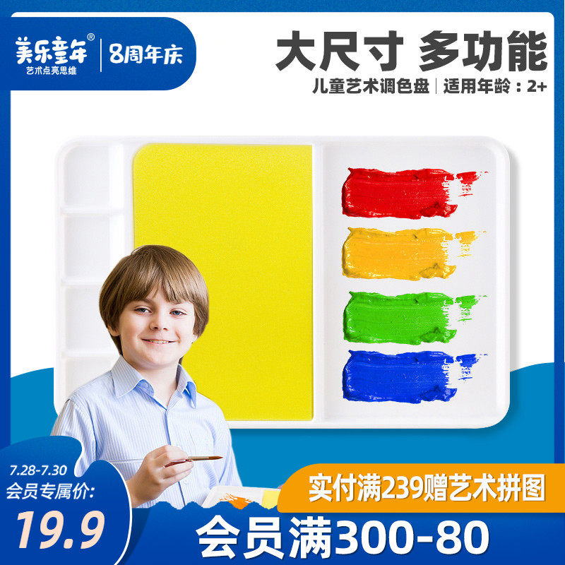 Melaleuca joanmiro Children's palette Gouache watercolor palette Safe Multi-functional plastic palette