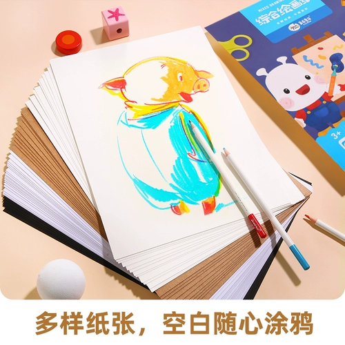 Детская бумага для рисования, раскраска, книга с картинками, акварель, гуашь, граффити