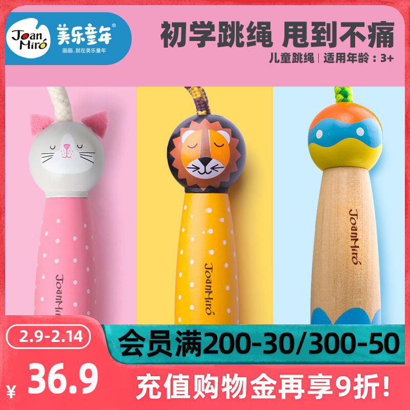 Merlot Kids Jump Rope Elementary School Student Grade 1 Kindergarten Beginner 23456 Year Old Kindergarten Baby Rope