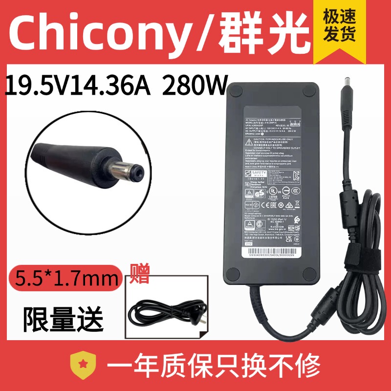 Original Qunguang Acer 280W Shadow Knight Computer Power Adapter 19.5V14.36A Charging Cable N22C1