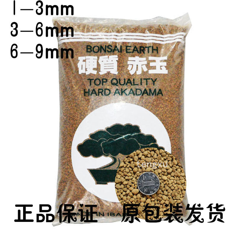 Japan Import Original Packaging Three-Bench Line Hard Chiyu Paved Face Mixed with Multi-Broccoli Nutritional Soil