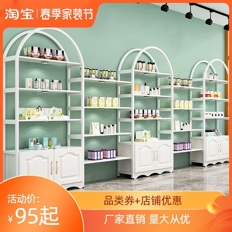 Cosmetic Display Cabinet Model Sample Shelving Products Show Shelf Beauty Salon beauty salon multilayer shelving