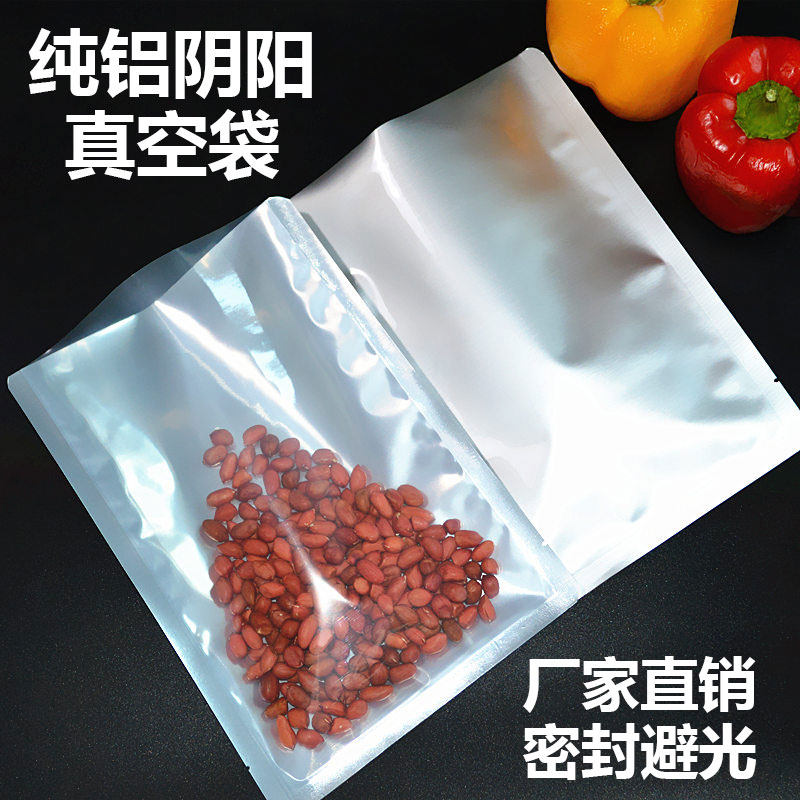 Yin and yang aluminum foil bag 18 * 22cm translucent aluminum foil bag flower and grass tea extraction food vacuum packing bag