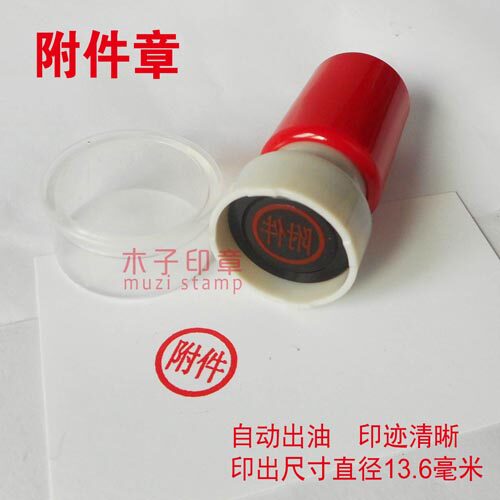 Muzi new product 5 pieces printed size diameter 13 6MM Attachment chapter Bank attachment chapter Back refueling