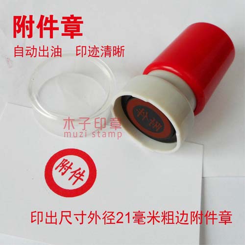 Diameter 21 mm Bank Accessories Chapter Automatic Oil Oil ten thousand Inprints After Inprint Oil Wood Zi Engraved Seal Beat 5