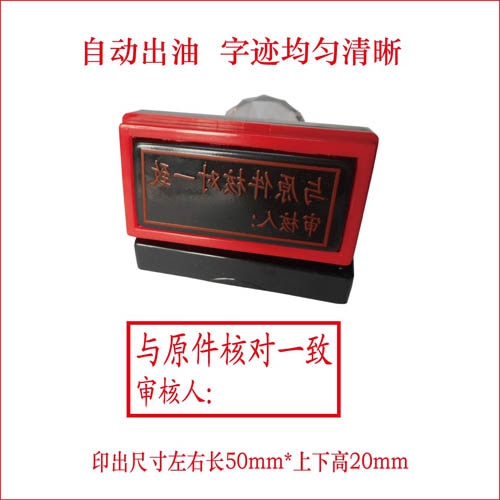 50 * 20mm is consistent with the original check. Re-photocopying is invalid only for_use. It has been verified and printed ten thousand times.