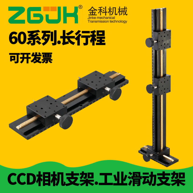 Optical slide LWX60 LWZ60 visual detection and recognition CCD industrial camera bracket light source filter