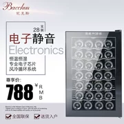 Bacchus / Bax BW-70D điện tử nhiệt độ không đổi nhiệt độ mát nhà đá thanh tủ đồ uống tủ bạch đàn kệ