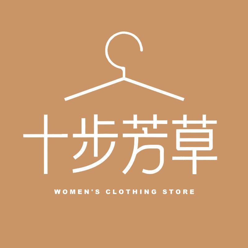 十步芳草的LOGO