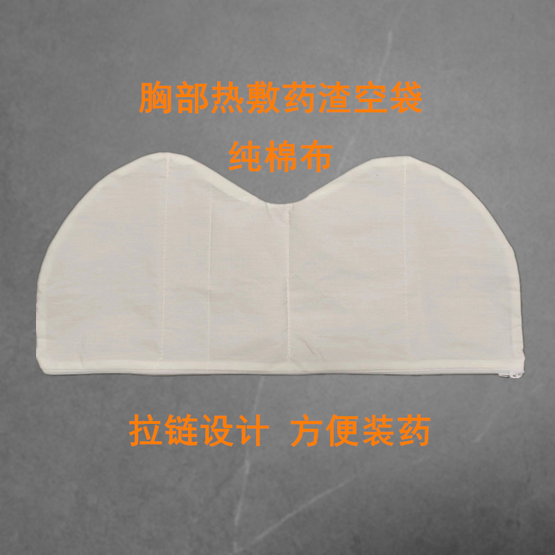 Breast swelling pain hot compress air medicine bag to fit your own drug residue zipper design can be replaced on your own-Taobao