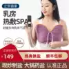 Breast pain hot compress bag Lactation chest hot compress through milk artifact plugging milk rising milk lumps Breast dredge milk knot