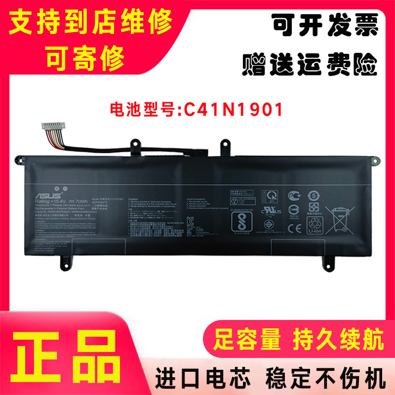 Suitable for Asus Zenbook Duo Ux4000F 481 Lingyao X2 Pro 14 Laptop Battery