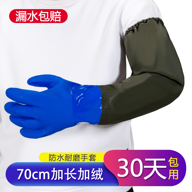 Strengthened waterproof rubber aquatic plus-wear-resistant gloves for sleeve-digged fishing with long sleeves thickening