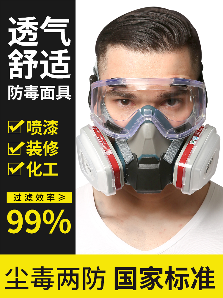 Gas mask spray paint model model extinction paint special spray paint protective cover full face dust-proof anti-virus oxygen eye protection