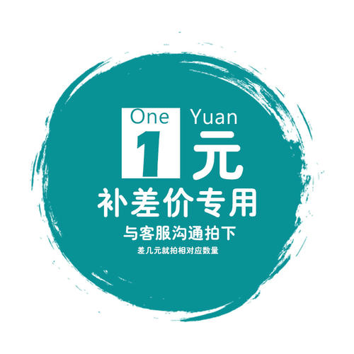 Labor wholesale supermarket mail freight difference of 1 yuan link please contact customer service to photograph