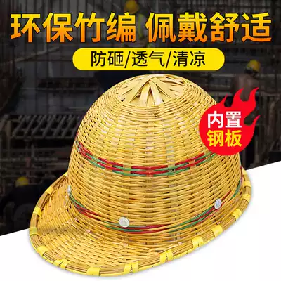 Bamboo hard hat construction construction labor protection duck tongue big hat brim anti-smashing engineering safety helmet summer sunshade sunscreen breathable