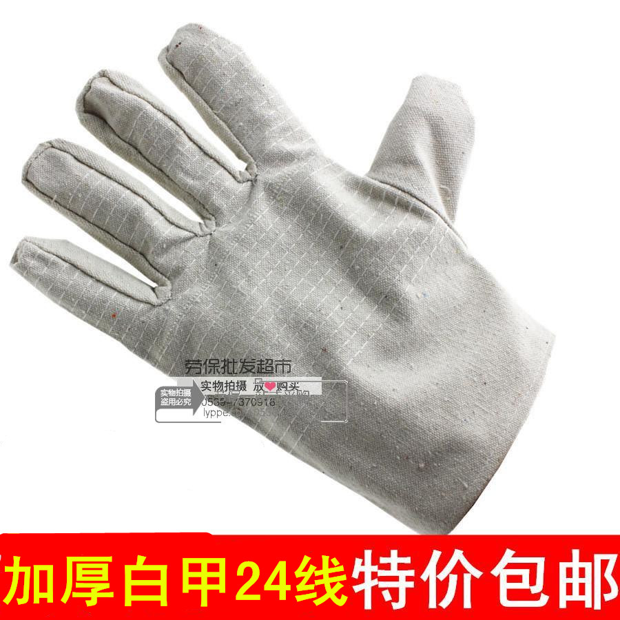Labor protection gloves canvas gloves 24-line full lining wear-resistant men's construction site work thickened mechanical work labor protection