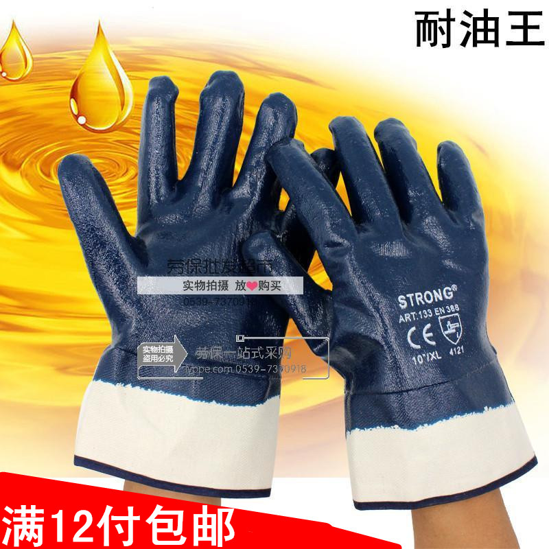 Blue nitrile large mouth canvas sleeve oil-resistant rubber gloves wear-resistant mechanical full hanging dip thickened canvas gloves